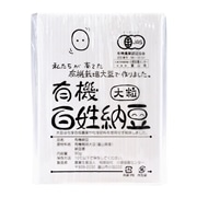 小原営農センター 有機百姓納豆 大粒 90g