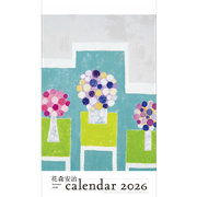 花森安治カレンダー2026 表紙画