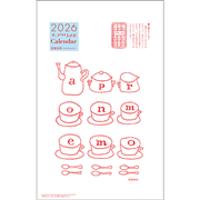 花森安治カレンダー2026 エプロンメモ