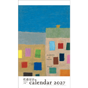 花森安治カレンダー2027 表紙画