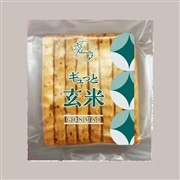 フェリシエッタ ギュッと玄米 8枚入