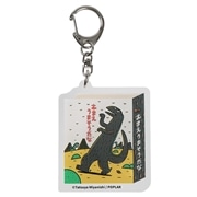 ティラノサウルス おまえうまそうだな　アクリルキーホルダー　おまえうまそうだな