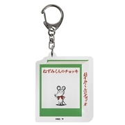 ねずみくんのチョッキ　アクリルキーホルダー　ねずみくんのチョッキ