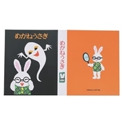 めがねうさぎ　付箋セット　めがねうさぎ