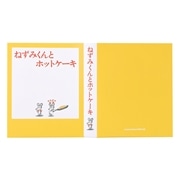 ねずみくんのチョッキ　付箋セット　オレンジ