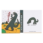 ティラノサウルス おまえうまそうだな　付箋セット　ティラノサウルス