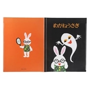 めがねうさぎ　６ポケットクリアファイル