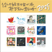 絵本キャラクターのグッズ 絵本 児童書の通販 クレヨンハウス 絵本キャラクターのグッズ 絵本 児童書の通販 クレヨンハウス