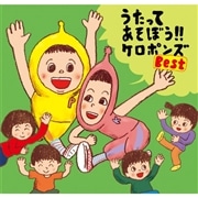 うたであそぼう