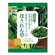 【冷凍】Revege 国産オーガニック ほうれん草 150g カット済み