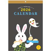 2026 せなけいこ カレンダー　壁掛け