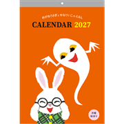 2027 せなけいこ カレンダー（月曜始まり）
