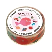 五味太郎 透明テープ１５Ｗ（きんぎょ）きんぎょがにげた