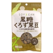 宮本邦製菓 SOY美EAN 黒糖くろず黒豆 40g