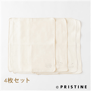 プリスティン あんしんガーゼ4枚セット