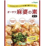 オーサワ麻婆の素(甘口)  180g