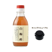ビオマーケット 白梅酢  200ml