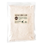 ビオマーケット 有機小麦粉 全粒粉 400g