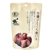 ビオマルシェ 有機ひとくち焼いも 50g