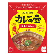 第3世界ショップ カレーの壺 チキンカレー辛口 180g