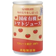 ヒカリ 旬の実りをしぼった国産有機トマトジュース・無塩 160g