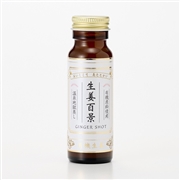 後藤製菓 生姜百景 有機ジンジャーショット 50ml
