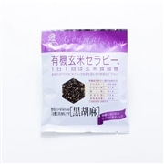 アリモト 有機玄米セラピー 黒胡麻(小) 30g