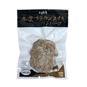【冷凍】木次乳業 木次ブラウンスイスハンバーグステーキ 130g