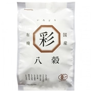 プロスペリティ 国産有機『彩』八穀 15g×8包