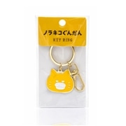 ノラネコぐんだん　メタルキーリング　かお