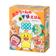 あかちゃんのあそびえほん おでかけ版ギフトセット（4巻入）