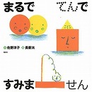 まるでてんですみません
