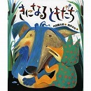 きになるともだち