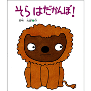 そら太郎 9784032400502.png