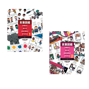 言葉図鑑にほんご・えいご・ポルトガルご・スペインご(全2巻)