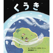 くうき