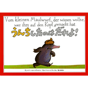 うんちしたのはだれよ！