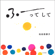 ふーってして