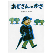 3歳さん絵本おすすめリスト 絵本 児童書の通販 クレヨンハウス 3 4ページ