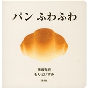 パン　ふわふわ