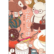 ぶたのしっぽ