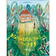 あなたにぴったりのふくつくります