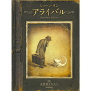 アライバル Paperback Edition