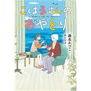 児童書・書籍｜絵本・児童書の通販【クレヨンハウス】