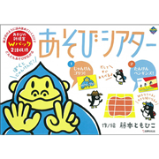 仮 データチェック用 保育年間chランキング 並び順 価格 安い順 34 42ページ クレヨンハウス 仮 データチェック用 保育年間chランキング 並び順 価格 安い順 34 42ページ クレヨンハウス
