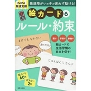 Pripri発達支援 絵カード2 着替え 絵本のギフト通販 クレヨンハウス