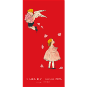 くらはしれい カレンダー 2026