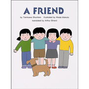 A FRIEND 「ともだち」英語