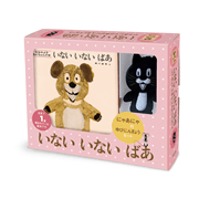 いないいないばあ　にゃあにゃのゆびにんぎょうセット