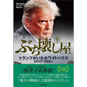 ぶち壊し屋（下）